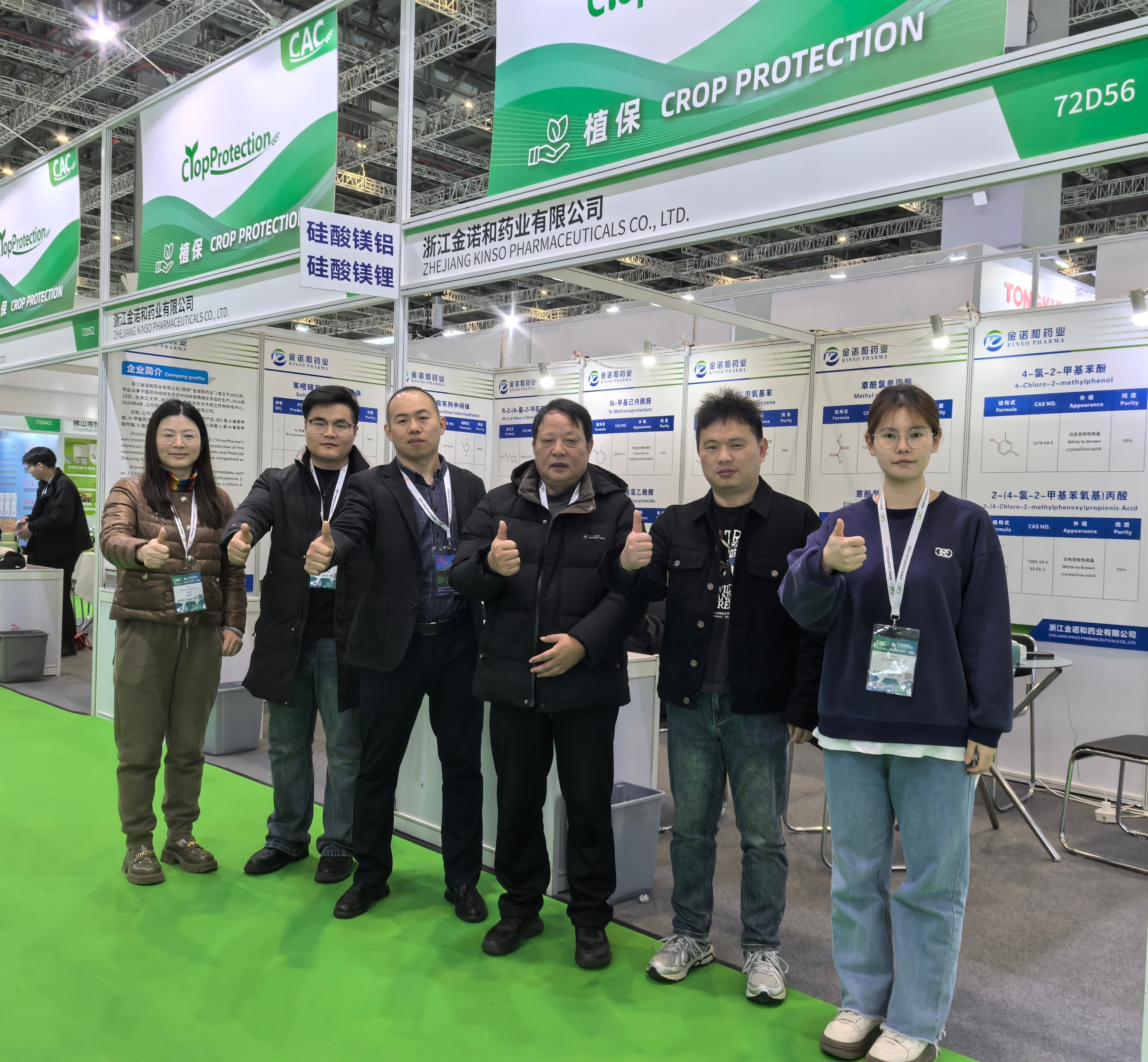Exposición de CAC 2025 Shanghai